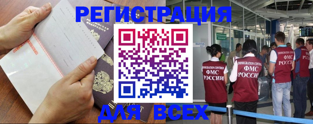 временная регистрация гарантия в Никольском