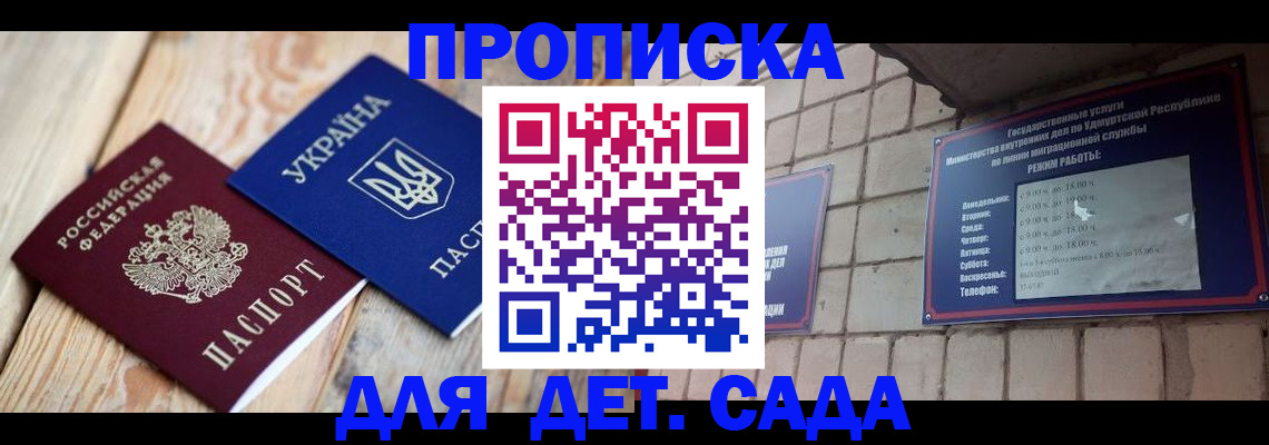 прописка паспорт в Никольском