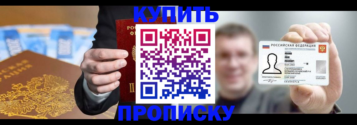 где прописаться в Никольском