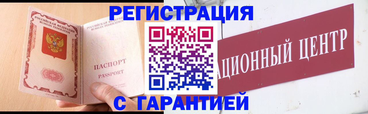 прописка паспорт в Никольском